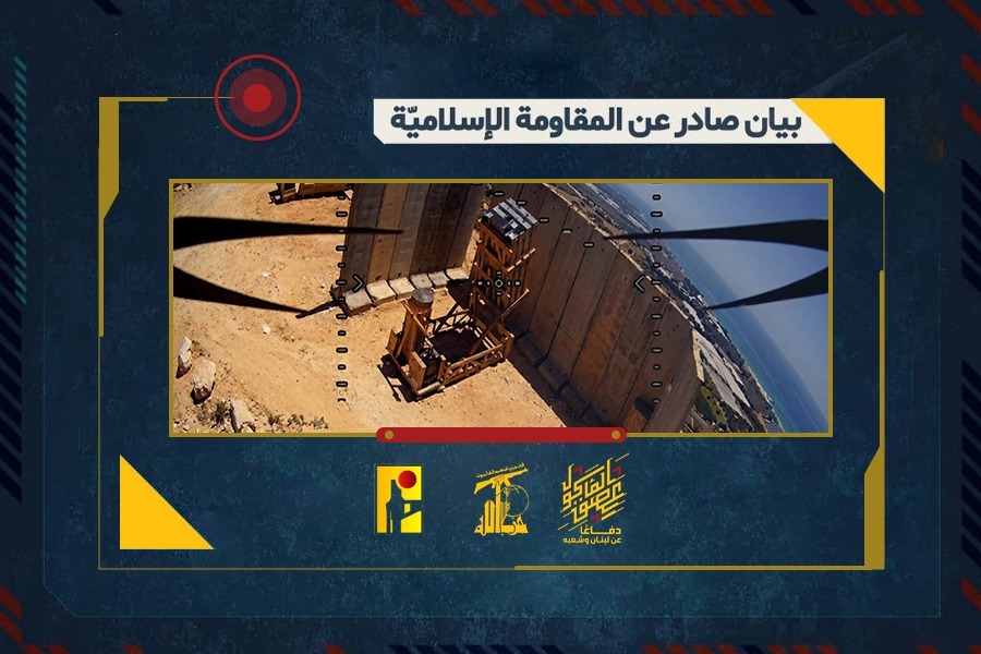  المقاومة الإسلامية بيان (13) :‏استهدفنا قوّة 