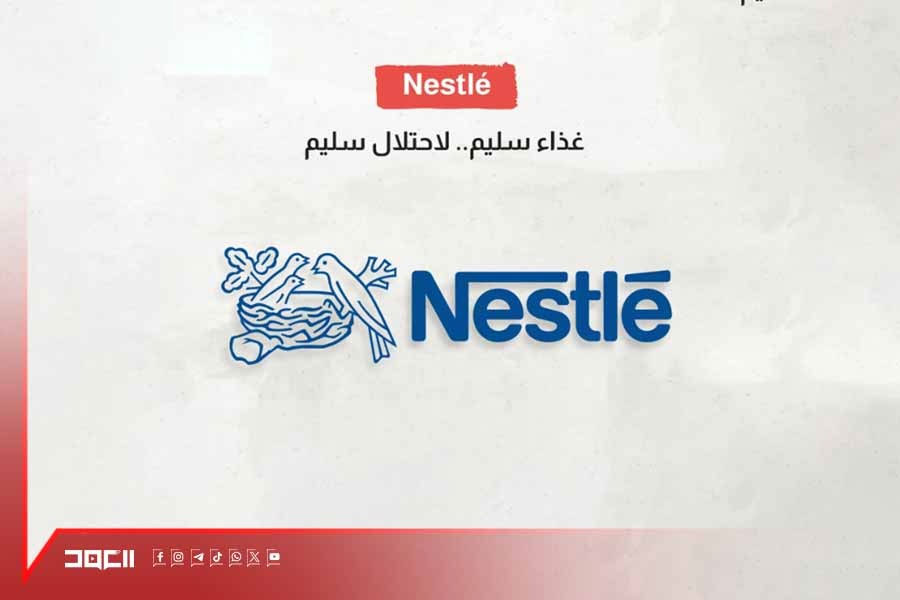 المقاطعة تهدد مصير عملاق صناعة الأغذية