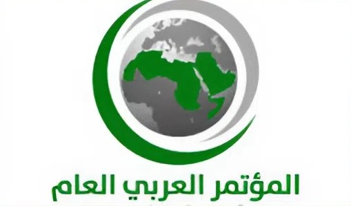 المؤتمر العربي العام: العدوان على إيران عدوان على الأمة