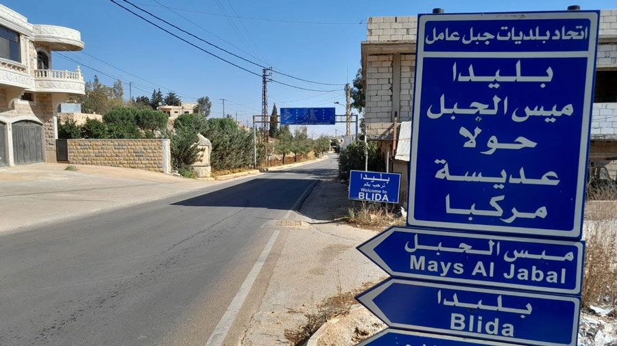 بلديات في الجنوب تُدين اعتداء بليدا وإعلان وقفة تضامنية في النبطية الجمعة