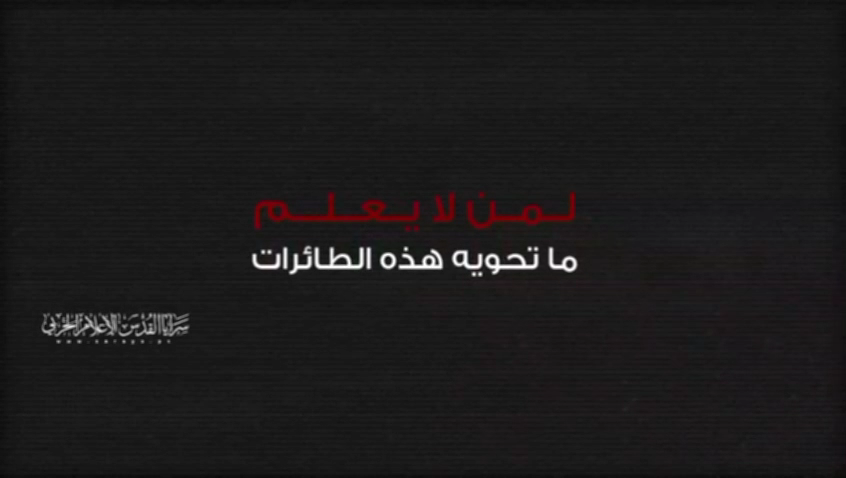 سرايا القدس في الضفّة الغربية تُعلن تفاصيل عملية