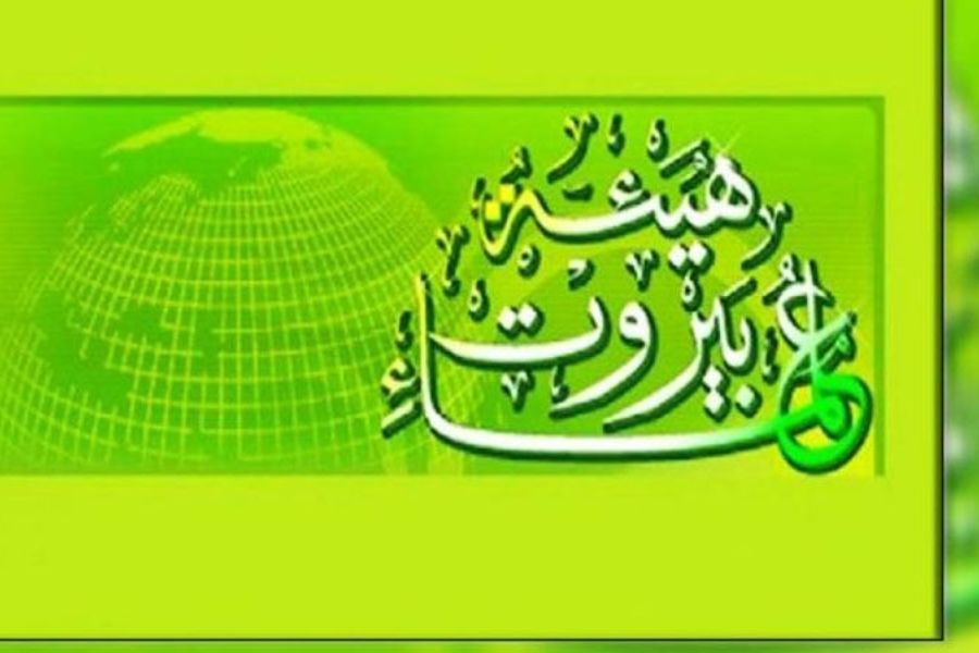 هيئة علماء بيروت تدين الاعتداءات الصهيونية: المقاومة هي السبيل الوحيد للدفاع عن بلدنا