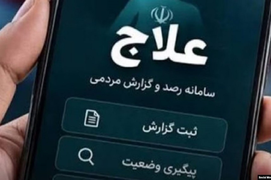 إيران تطلق منظومة «علاج» لرصد التحركات المعادية لها في الخارج