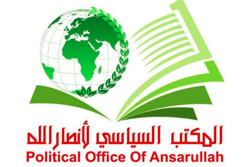 المكتب السياسي لحركة أنصار الله يجدد التضامن مع إيران وحزب الله ويدعو الأمة للوحدة 