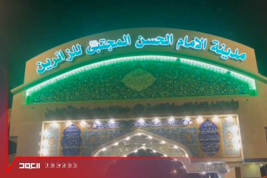مدينة الإمام الحسن المجتبى (ع).. خدمات متكاملة على طريق الأربعين