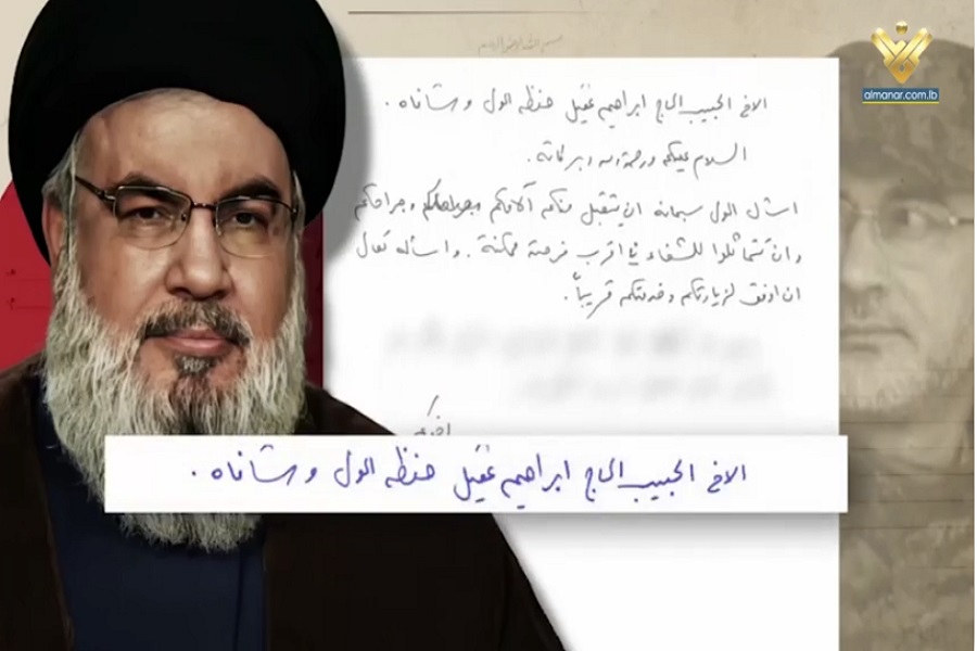 فيديو| رسائل متبادلة بين الشهيد الحاج عبد القادر وسيد شهداء الأمة