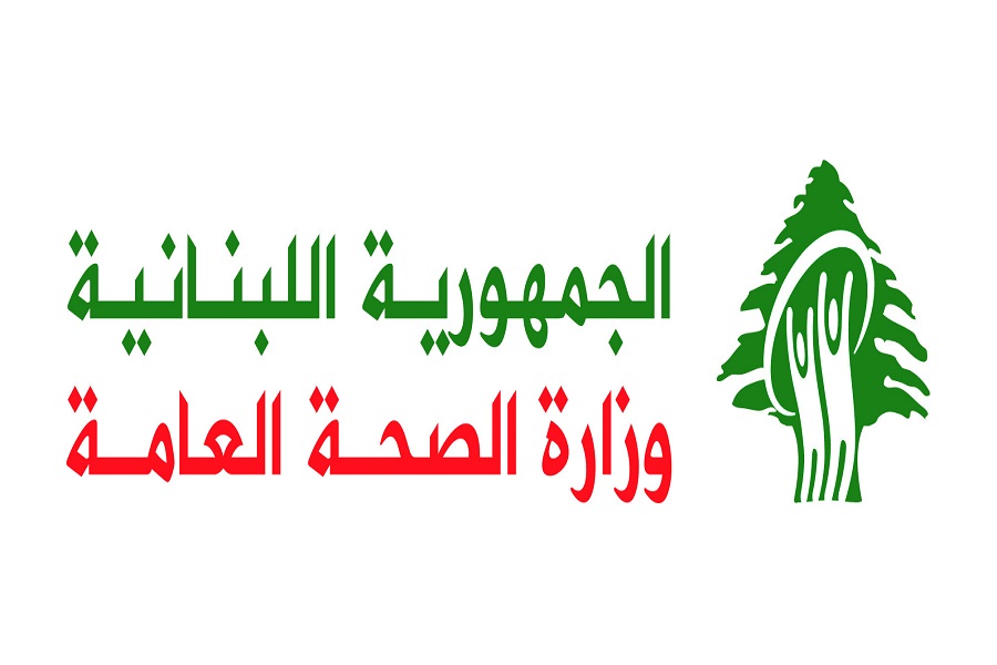 وزارة الصحة: لا مشكلة في توافر الدواء 