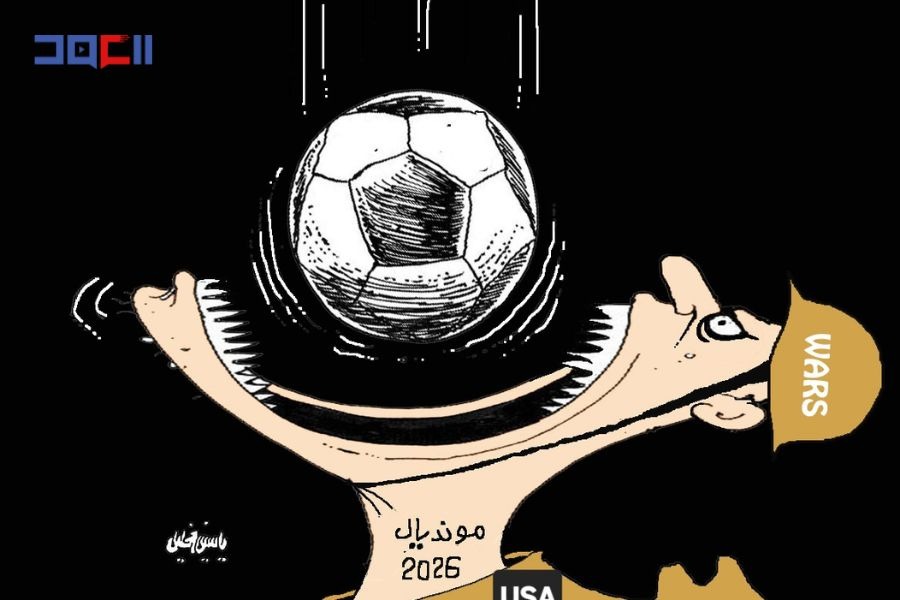 كاريكاتور العهد