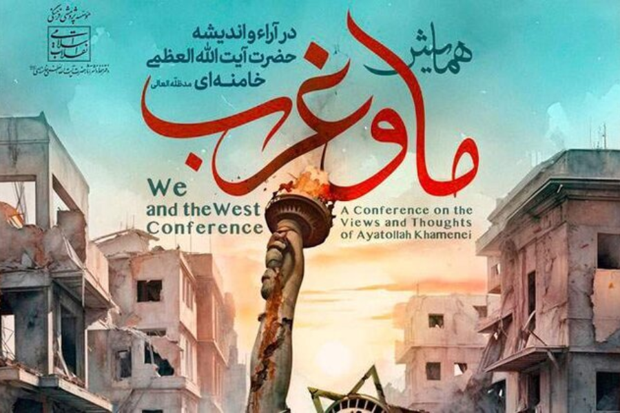 طهران تستضيف مؤتمرًا فكريًا حول 