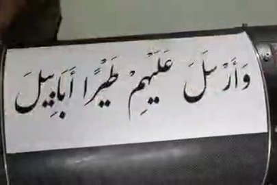 مشاهد من الرد الإيراني على انتهاك القوات الأمريكية لوقف إطلاق النار في مضيق هرمز