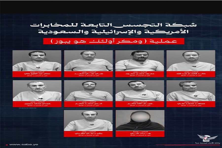 أجهزة العدو الاستخبارية تتلاشى في اليمن