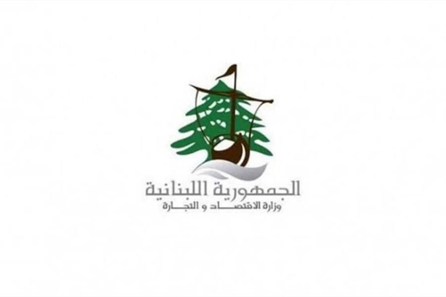 وزارة الاقتصاد تطلق مبادرة 