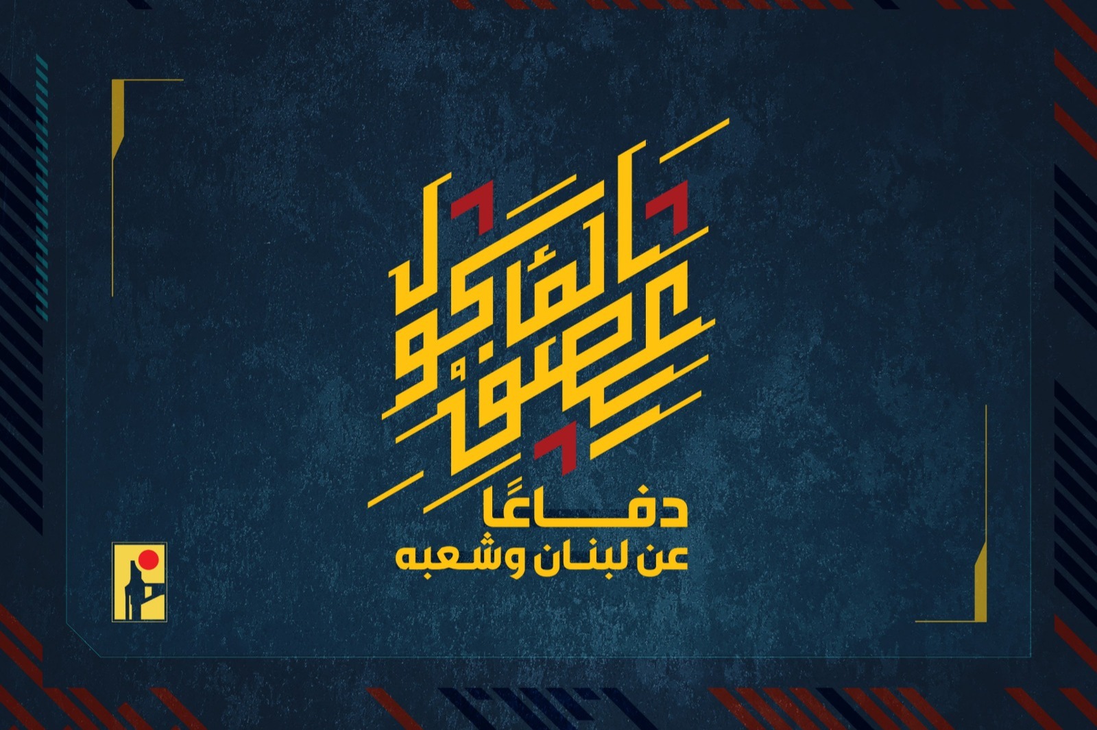 الحصاد اليومي لعمليات المقاومة الإسلامية بتاريخ 04-04-2026