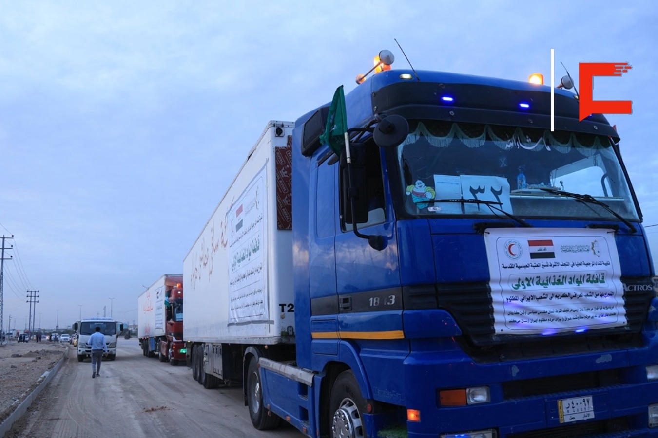 قافلة مساعدات إنسانية من العتبة العباسية المقدسة إلى إيران