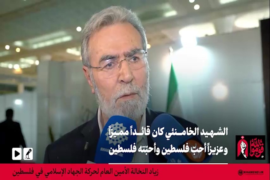 نخالة: الإمام الشهيد علي الخامنئي أحب فلسطين والمقاومة مستمرة حتى زوال الاحتلال