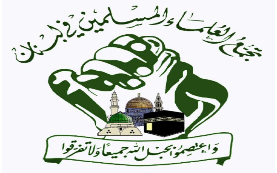 لبنان| تجمع العلماء أكد