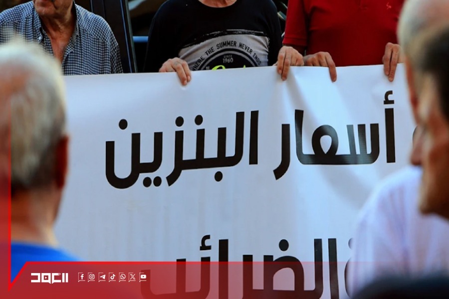 ضرائب في زمن الانهيار: كلفة اجتماعية بلا إصلاحات حقيقية