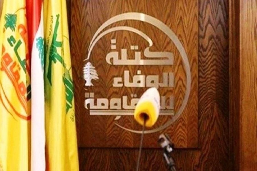 الوفاء للمقاومة: العداء لـ 