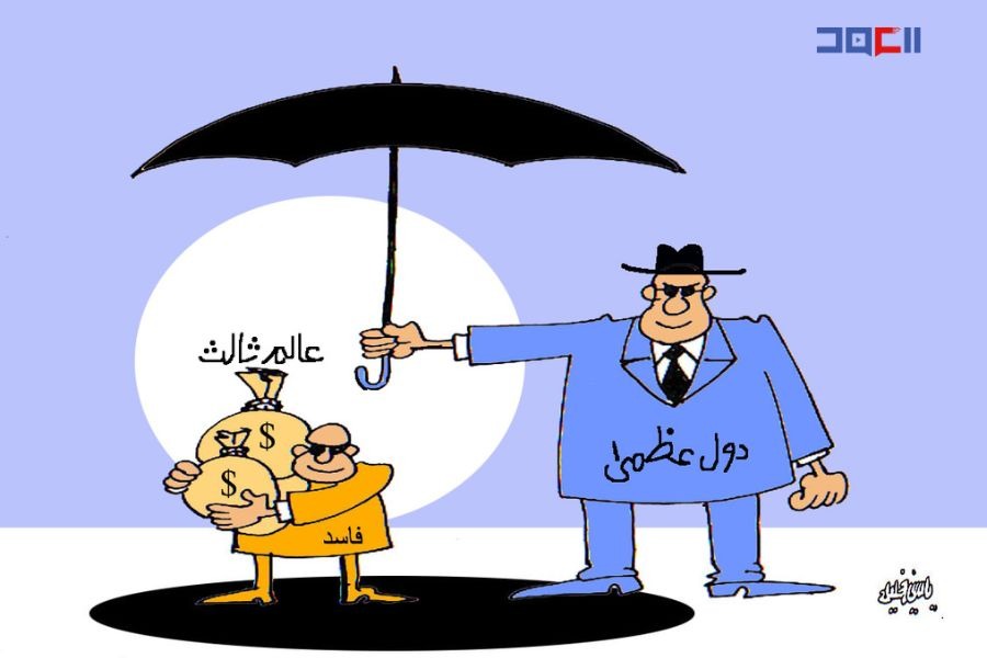 كاريكاتور العهد