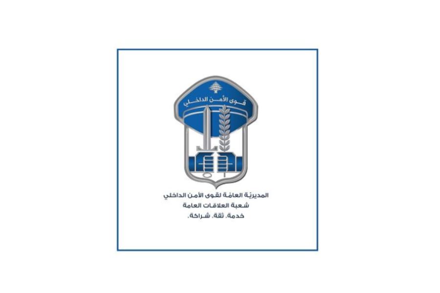 قوى الأمن: توقيف مروّج مخدرات ينشط في صيدا ومحيطها