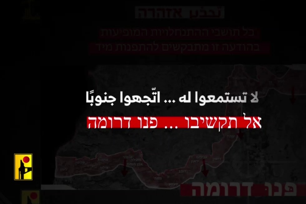 الإعلام الحربي ينشر.. لا تستمعوا له،..اتّجهوا جنوبًا 