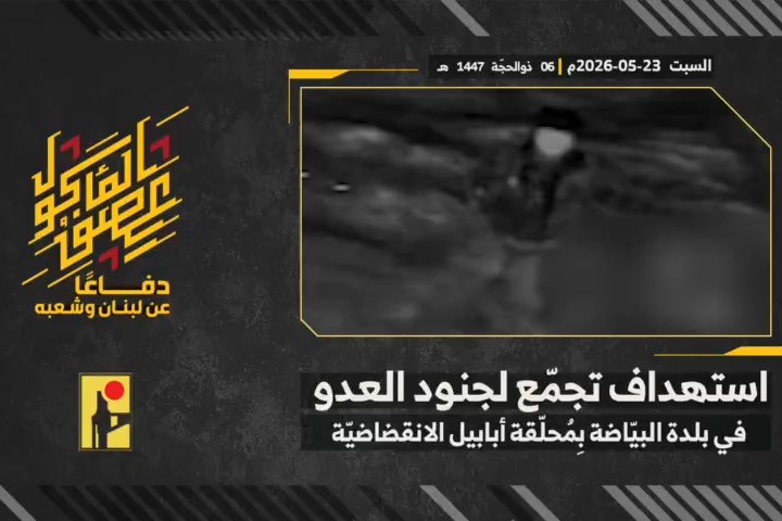 مشاهد من عملية استهداف المقاومة الإسلامية تجمّع لجنود جيش العدو في بلدة البيّاضة 