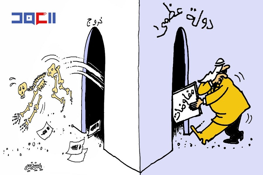 كاريكاتور العهد