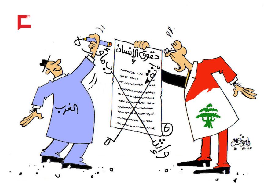 كاريكاتور العهد
