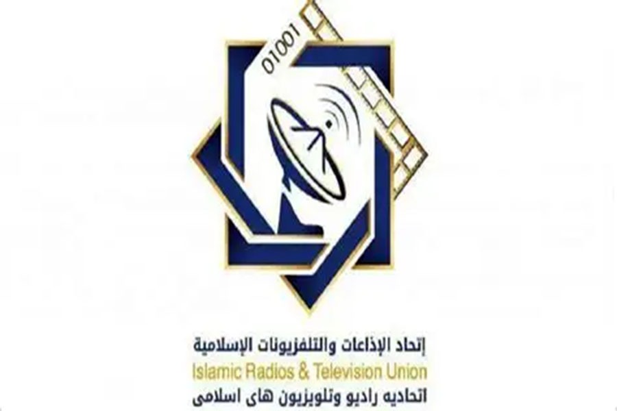 اتحاد الإذاعات والتلفزيونات الإسلامية: العدوان على الإعلام لن ينجح في حجب الحقيقة
