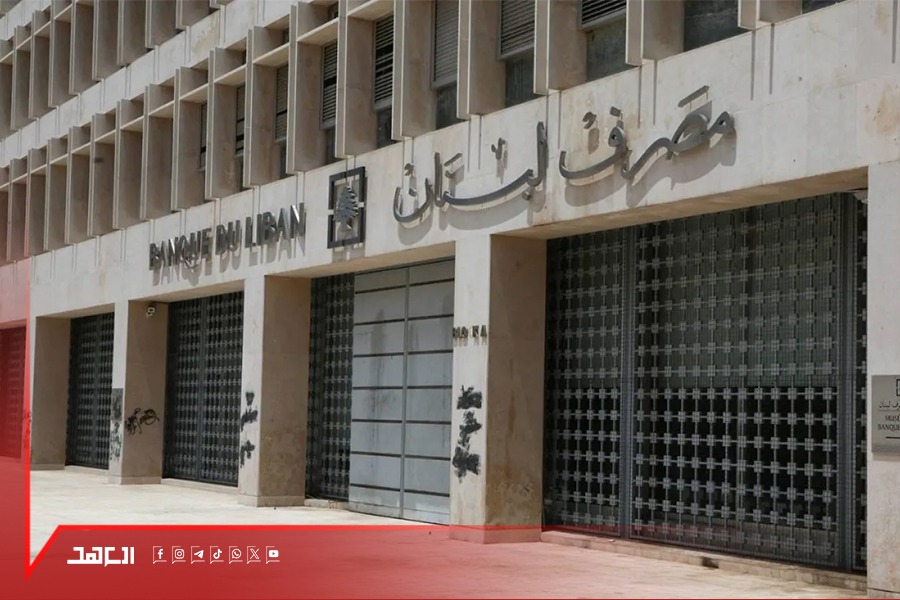 إقرار قانون معالجة أوضاع المصارف.. هل يعالج جوهر الأزمة المالية؟