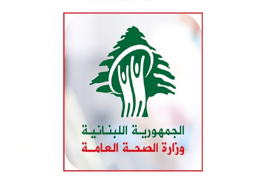 وزارة الصحة تستغرب البيان الكويتي: سابقة لا تتناسب مع الأسلوب الأخوي للدولة الشقيقة