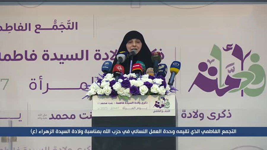 مسؤولة وحدة العمل النسائي في حزب الله تعلن انطلاق عمل الوحدة