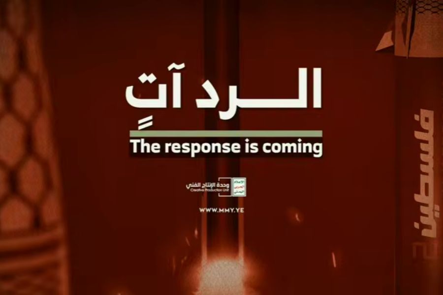 فيديو| الإعلام الحربي اليمني ينشر: الرد آتٍ...