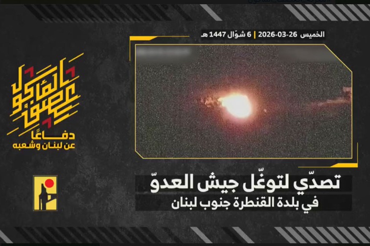 فيديو| المقاومة الإسلامية تتصدّى لتوغّل جيش العدو في بلدة القنطرة الجنوبية