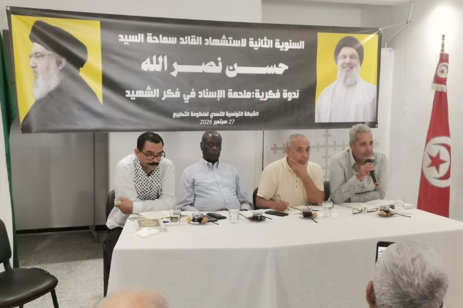 في تونس.. ندوة فكرية تستحضر 