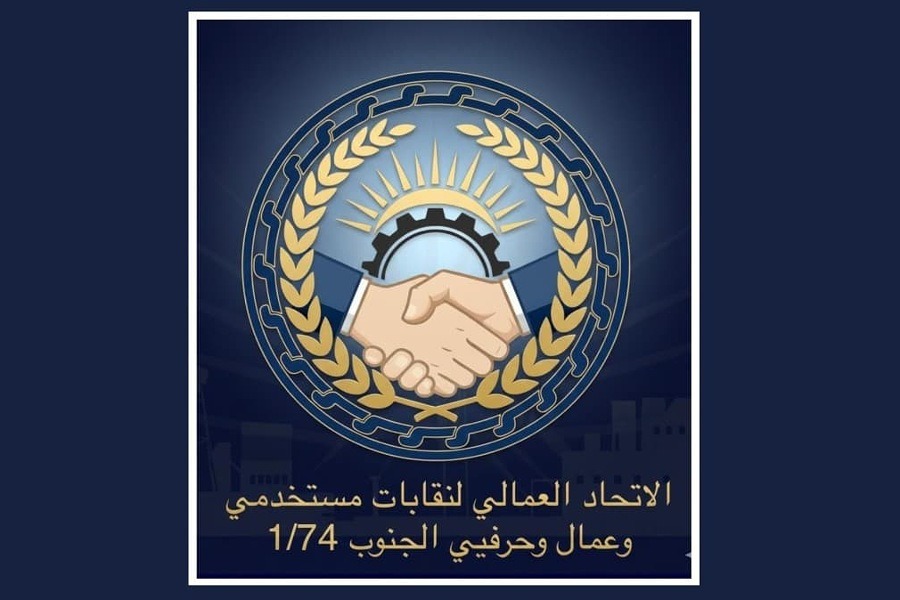 لبنان| مستخدمو وعمال وحرفيو الجنوب: نرفض استهداف لقمة عيش عمال الجنوب والنبطية