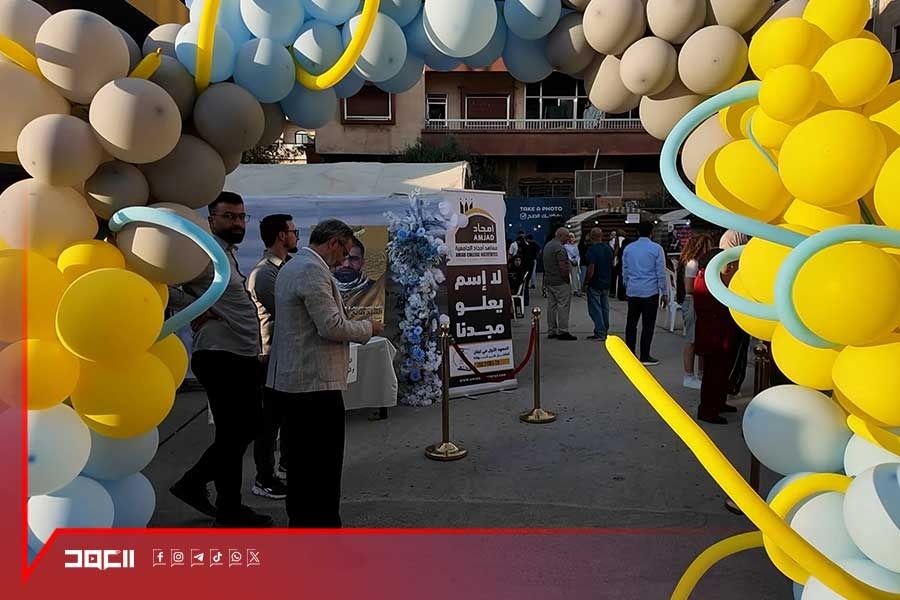 من الاختصاص إلى سوق العمل... معاهد أمجاد تطلق المعرض التوجيهي المهني الأول في بعلبك