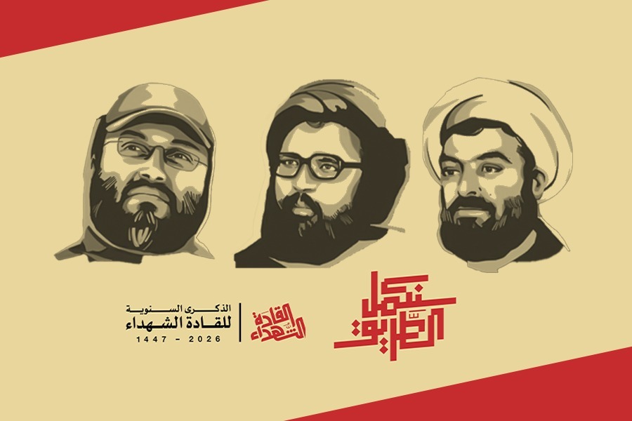 ذكرى القادة الشهداء: مقاومة الأزمنة الثلاثة