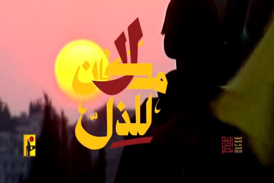 بالفيديو| راية لبنان عليّنا..