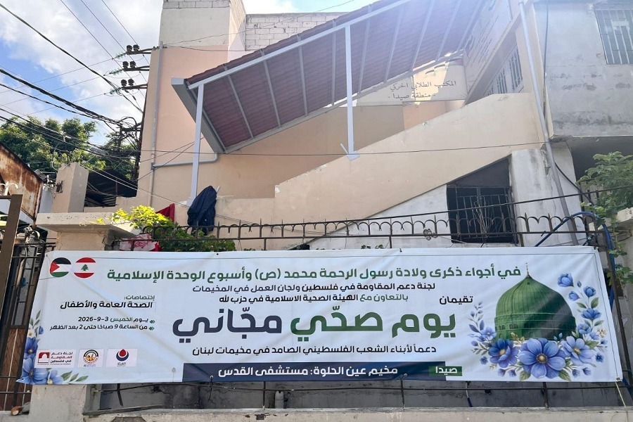 الهيئة الصحية تنظم يومًا صحيًا مجانيًا في مخيمات صيدا بمناسبة المولد النبوي