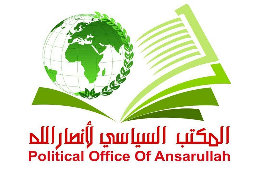 أنصار الله: الجريمة السعودية باستهداف إصلاحية حزم الجوف لن تمرّ دون رد وعقاب