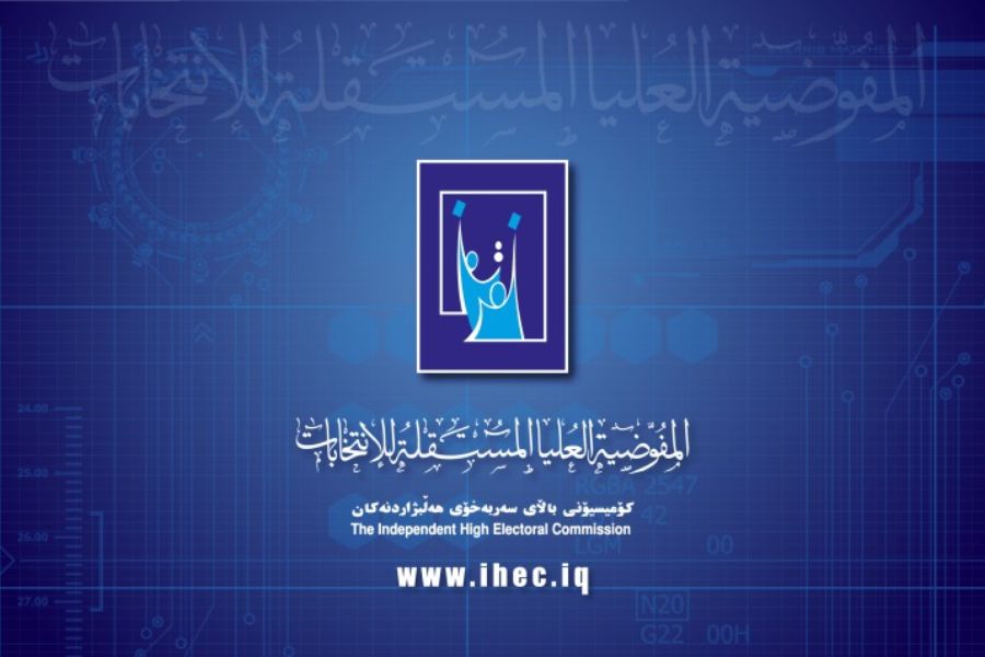 العراق| مفوضية الانتخابات تُعلن اكتمال الاستعدادات ليوم الاقتراع الخاص في البلاد