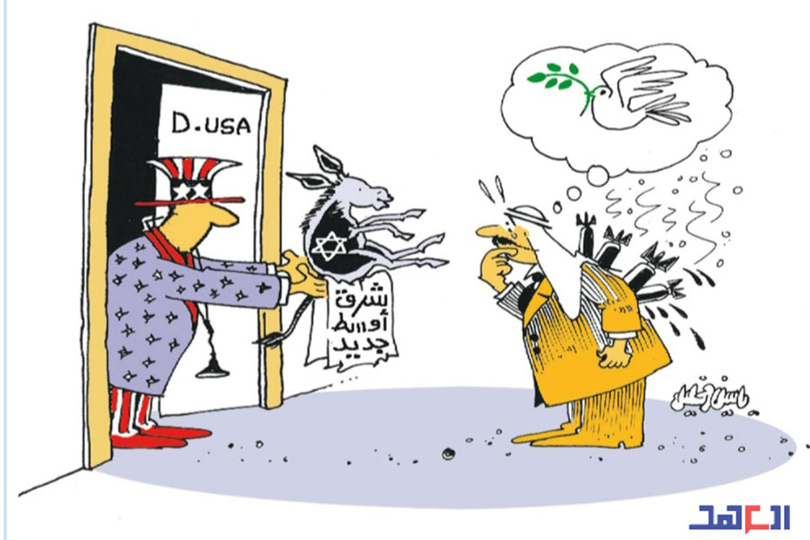 كاريكاتور العهد
