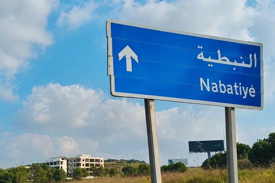 بلدية النبطية: تقرير قناة 