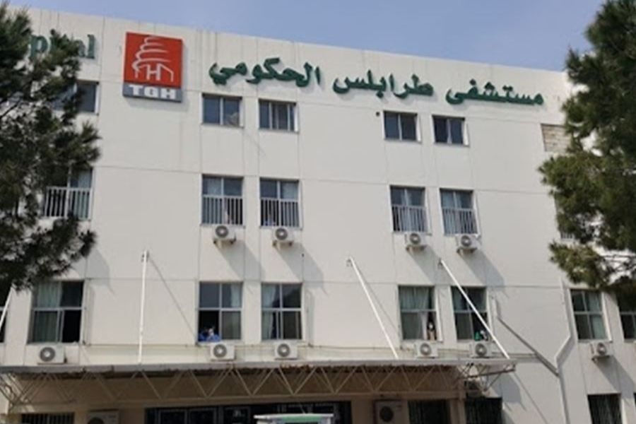 كلفة الاستشفاء في الشمال لا تُحتمَل والمستشفيات الحكومية تغصّ بالمرضى