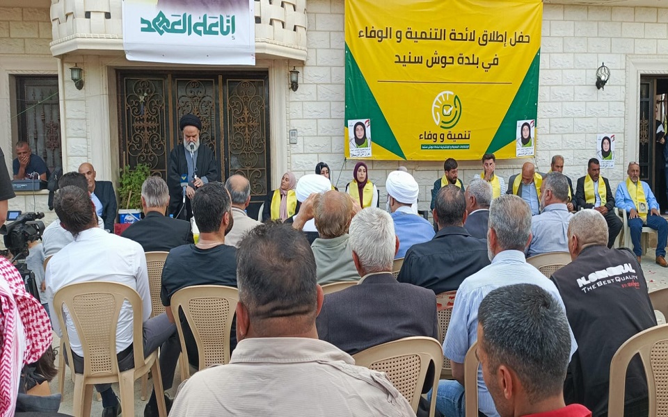 إطلاق لائحة 