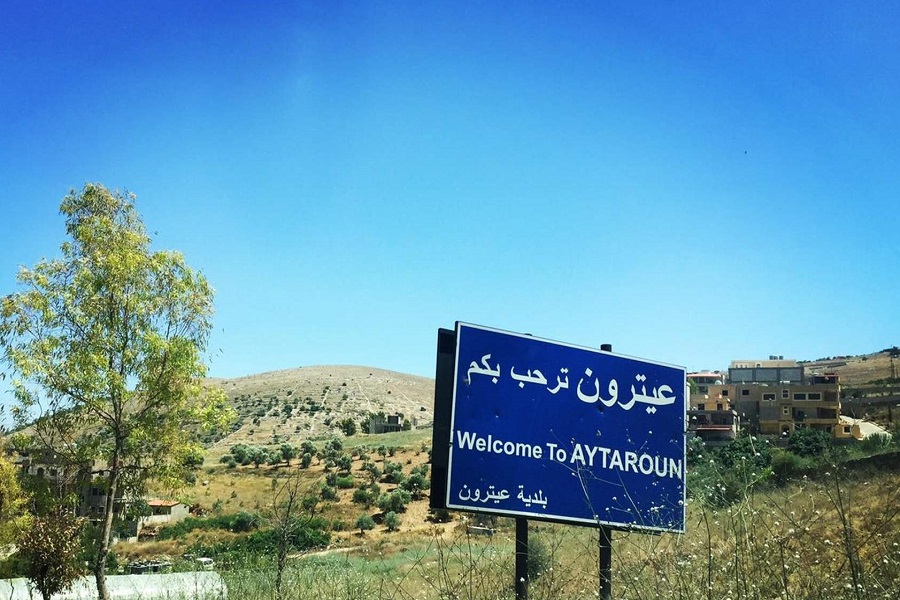 بلدية عيترون تدين بشدة الاعتداء الصهيوني على أحد موظفيها