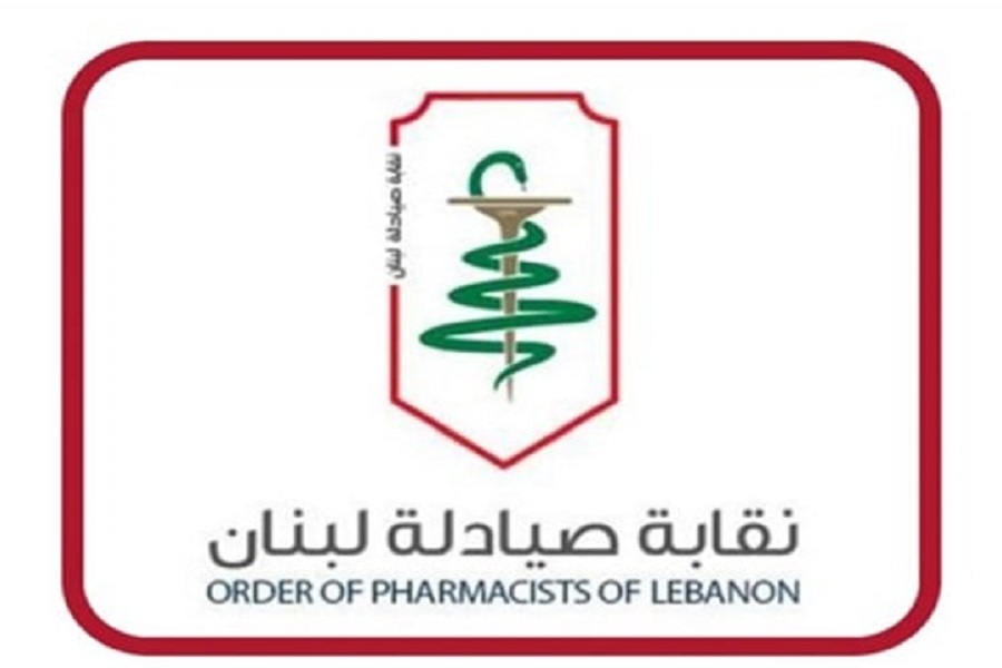 لبنان| نقابة الصيادلة تتخذ صفة الادعاء الشخصي ضد كل من يثبت تورطه بجرائم تهريب وتزوير الأدوية