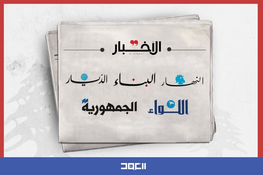 أسرار الصحف اللبنانية ليوم الاثنين 14 تموز/يوليو 2025