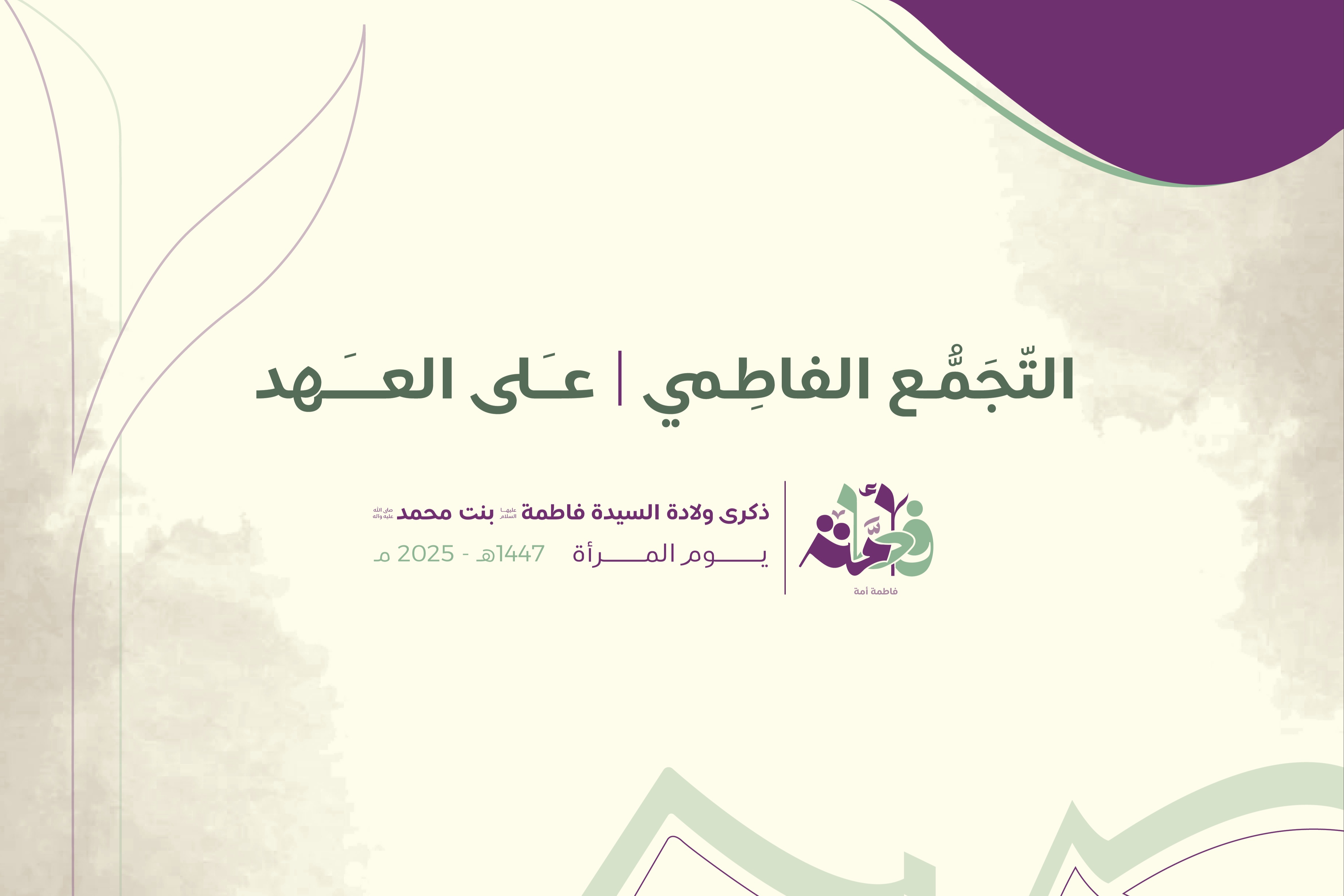 وانتو.. خبرونا اذا رح تشاركوا؟